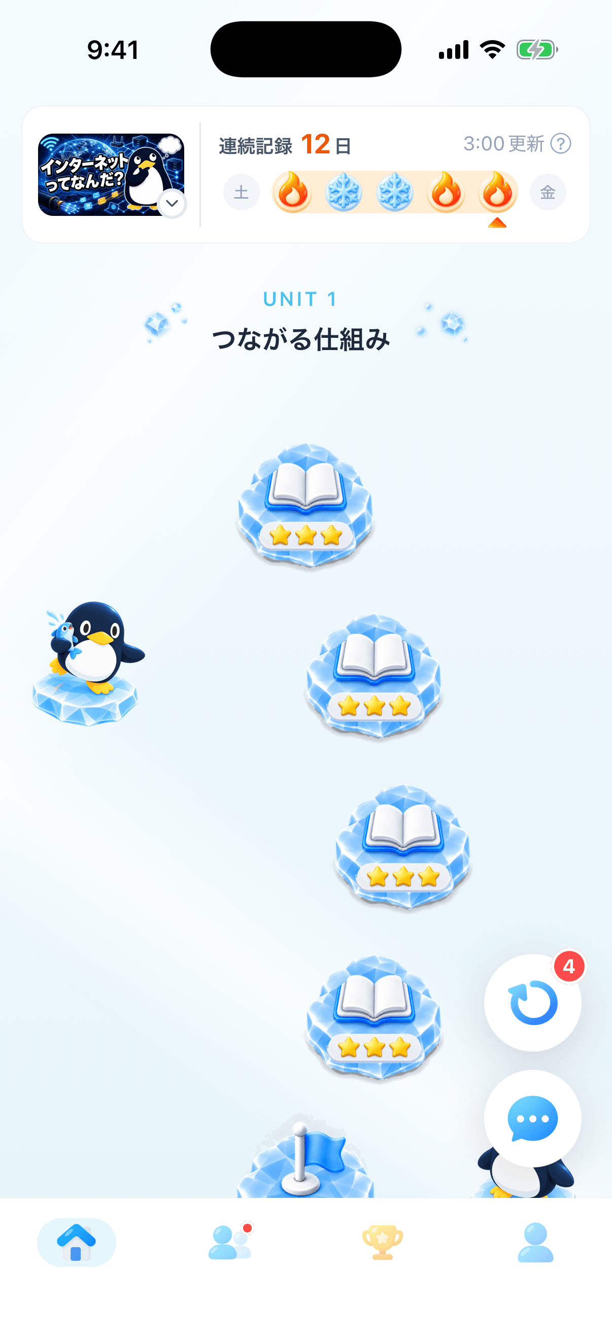 Penta app home screen