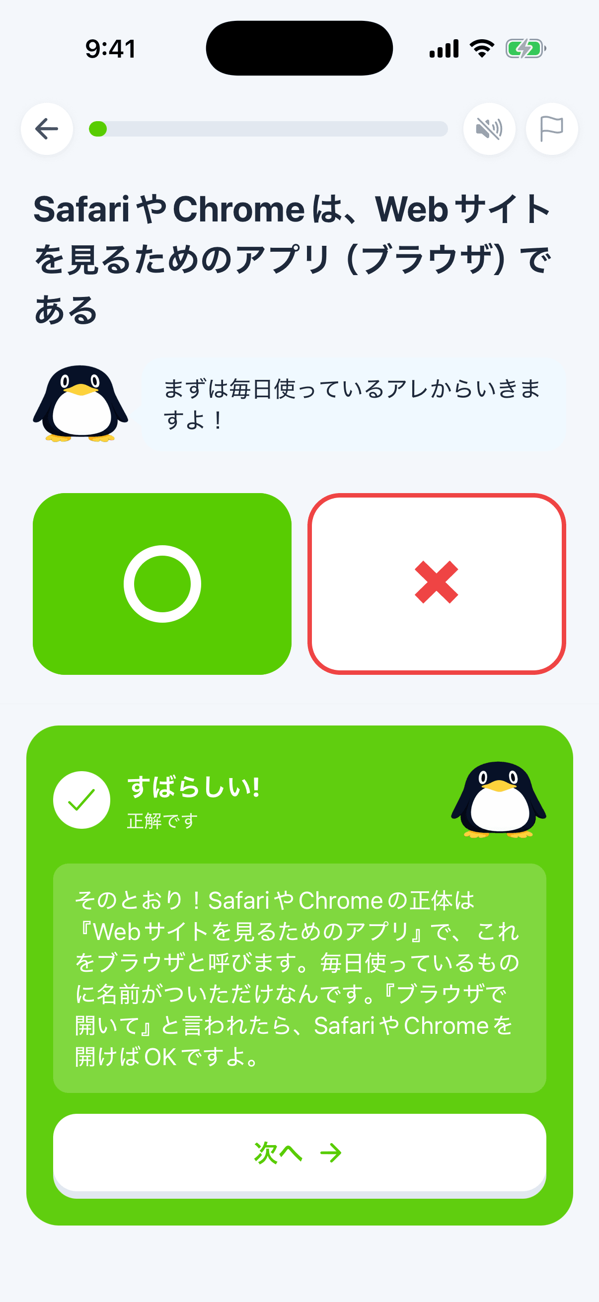 Penta app quiz screen