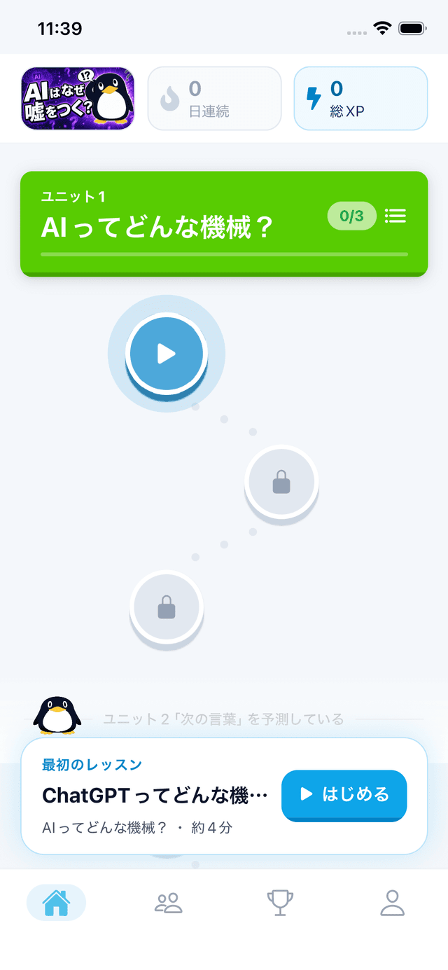 Penta app home screen