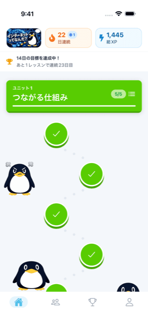 Pentaアプリのホーム画面。すごろく式の学習マップを進めていく