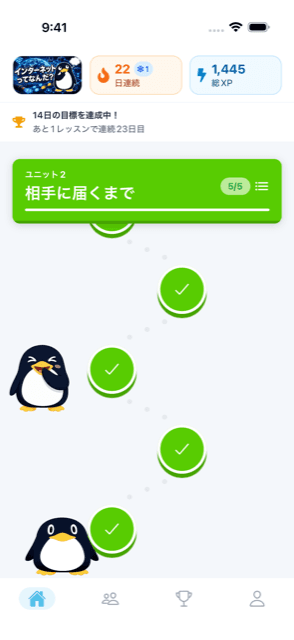 Pentaアプリのすごろく形式の学習マップ画面